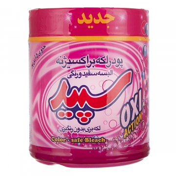 پودر لکه بر البسه سفید و رنگی سپید (500 گرم)